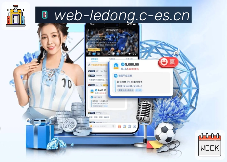 乐动体育体验保障