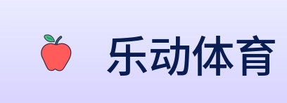 乐动体育 Logo